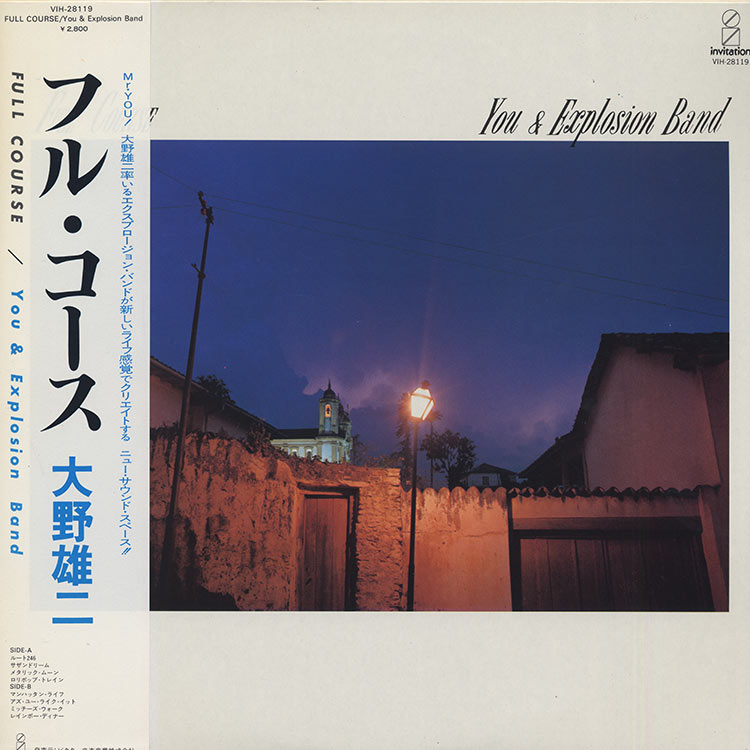 大野 雄二 / You & Explosion Band (Yuji Ohno) - フル・コース (Full