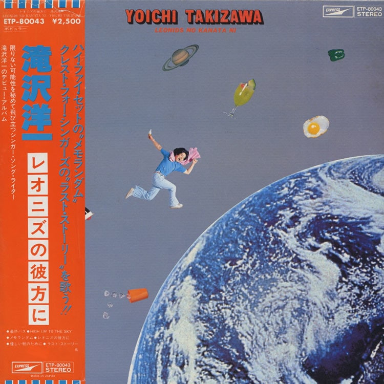 滝沢 洋一 (Yoichi Takizawa) - レオニズの彼方に (Leonids No Kanata
