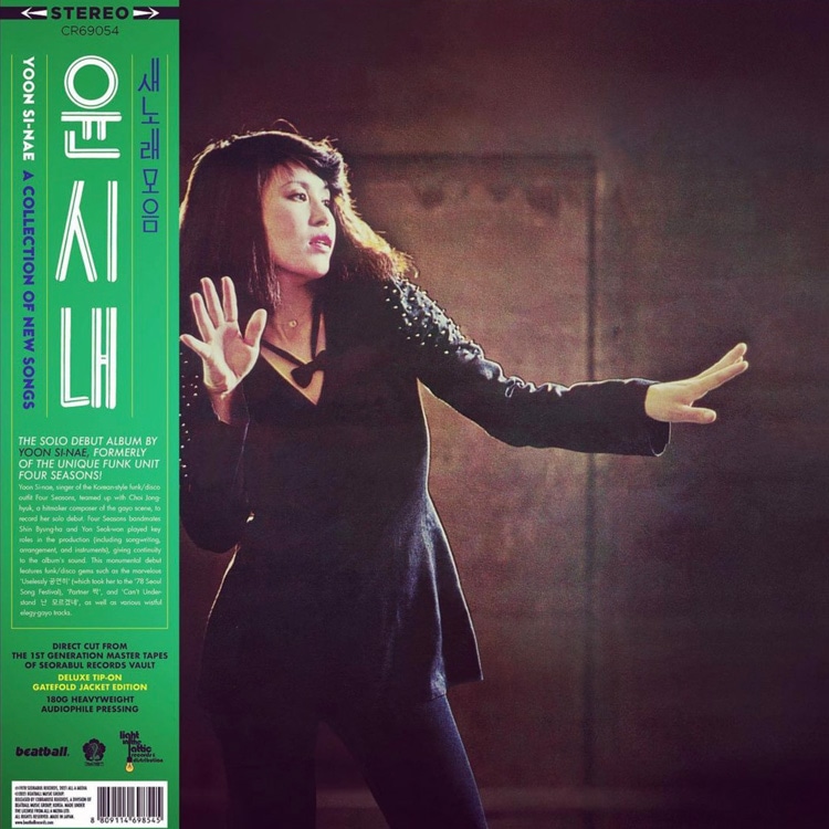 Yoon Si-Nae (ユン・シネ) - The First Album: A Collection of New