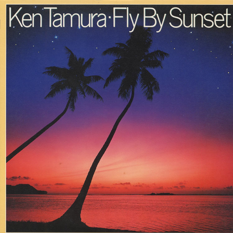 ケン田村 (Ken Tamura) - Fly by Sunset (Used LP) - デシネ・ショップ
