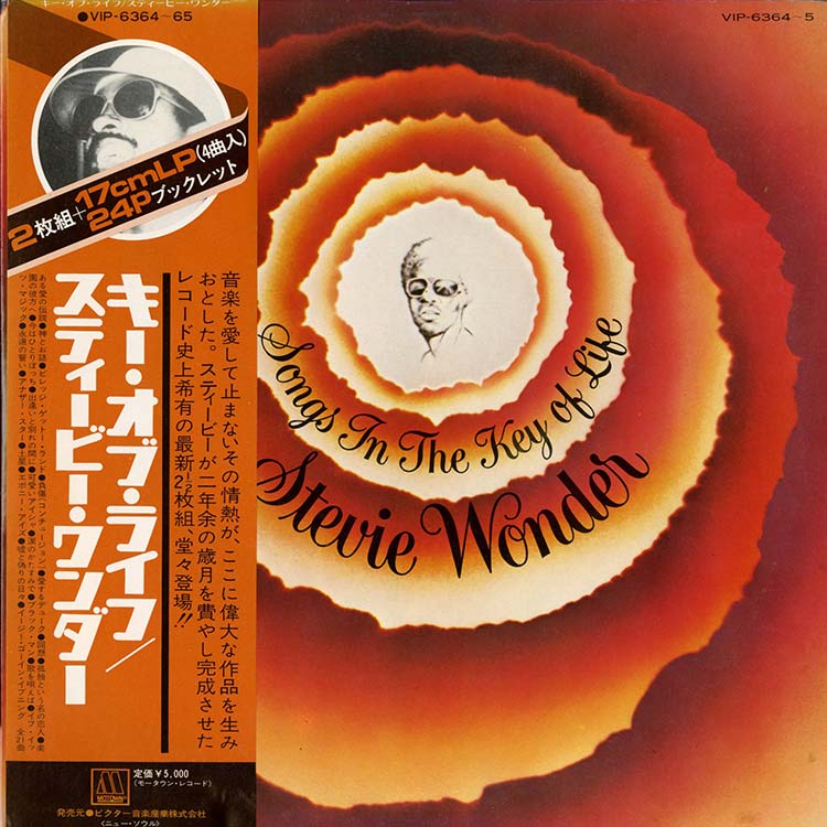 Stevie Wonder (スティービー・ワンダー) - Songs In The Key Of Life