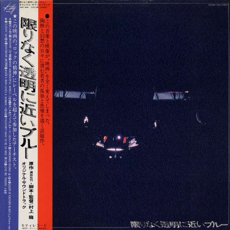 V.A (山下 達郎/小椋 佳/井上 陽水/瀬川 洋 etc) (Tatsuro Yamashita