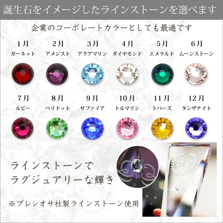 宝石姫 Re オリジナル ペーパーウェイト 宝石姫 Re オリジナル