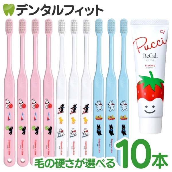 メール便で送料無料】Ci 603(仕上げ磨き用) リサとガスパール S