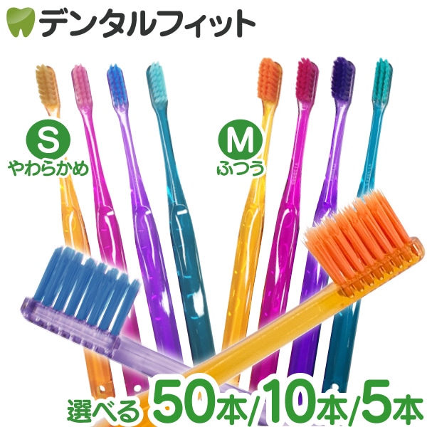 CiPRO ADジュエル 歯ブラシ 超先細＋フラット毛 デンタルフィット