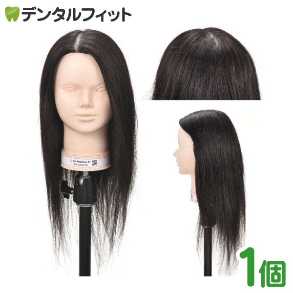 Ciカットウィッグ ベーシック 01 人毛100％ (毛量100g)