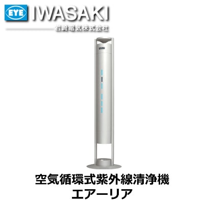 IWASAKI （岩崎電気） FEST30121EL1 空気循環式紫外線清浄機