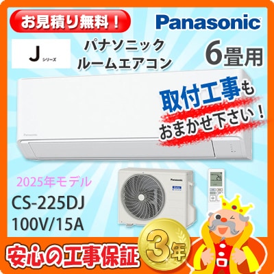66ジャンク 激安早い者勝ち✨ パナソニック 主に6畳用 エアコン 新生活