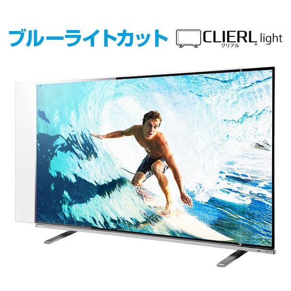 即日発送】UV ブルーライトカット 液晶テレビ保護パネル ストッパー