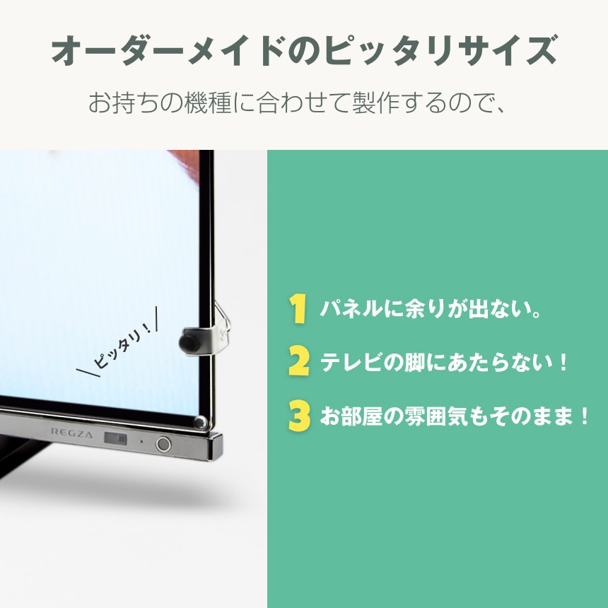 有機EL対応 液晶テレビ保護パネル 65インチ 65型 オーダーメイド