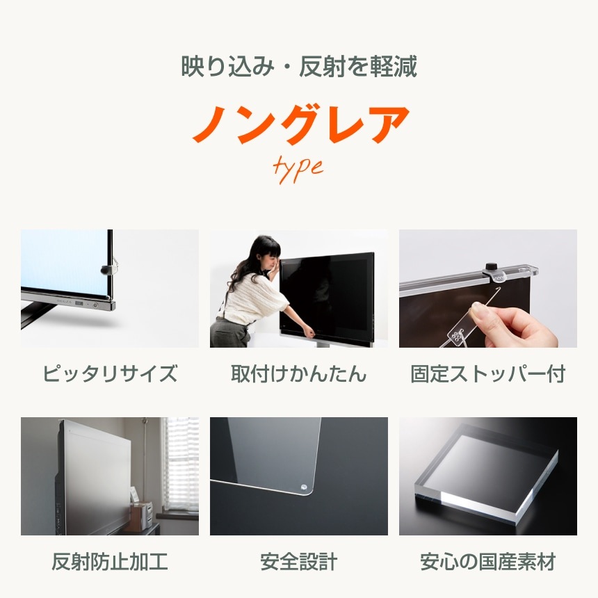 有機EL対応 液晶テレビ保護パネル 75インチ 75型 77インチ 77型 70 80