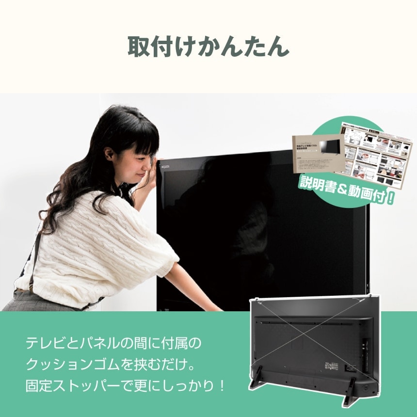 液晶テレビ保護パネル 50インチ 50型 オーダーメイド ノングレアUV