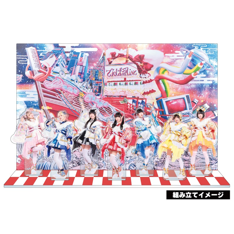 宇宙を救うのはきっと、でんぱ組.inc！】アクリルスタンドA