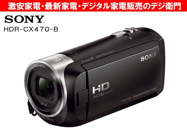 ビデオカメラ SONY HDR-CX-470 Amazon | SONY(ソニー) ビデオカメラ