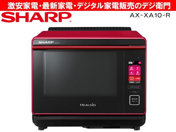 家電通販】SHARP シャープ 庫内容量30L オーブンレンジ ウォーター