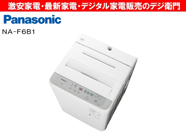 家電通販】Panasonic パナソニック 洗濯容量6kg 縦型 洗濯機 Fシリーズ