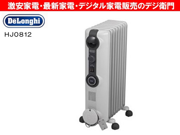 デロンギオイルヒーターHJO812☆