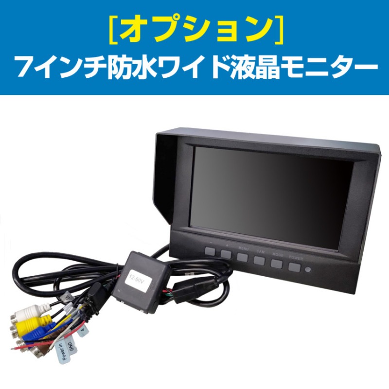 CM-700H 7インチ ワイドデジタル液晶モニター ACアダプター付 CM-700H