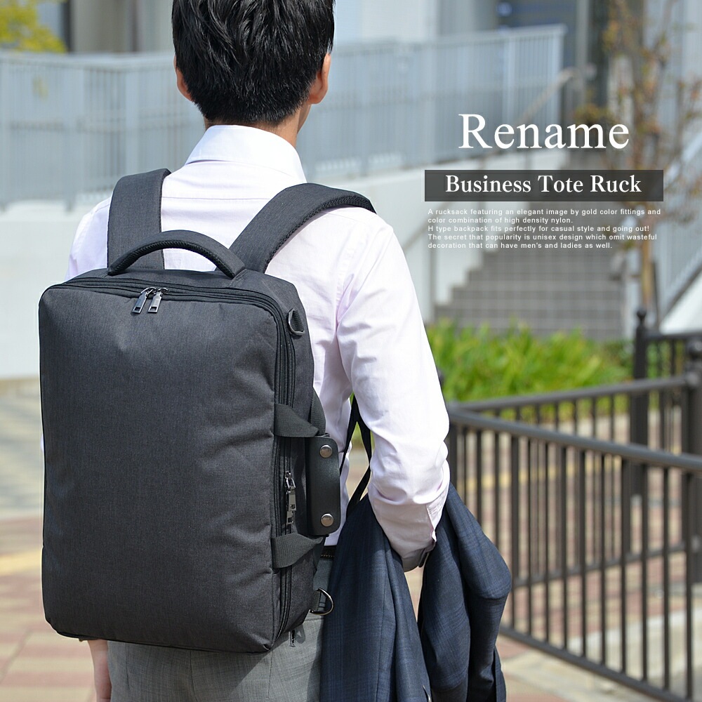 Rename ノーフェイス 3way ビジネストートバックパック RRN80059