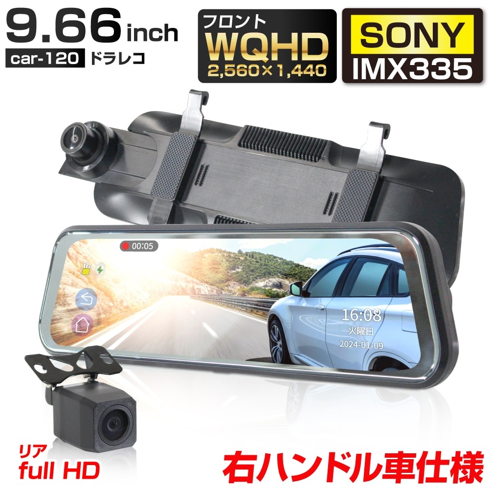 NEW》スマートアシスト搭載 ミラー型ドライブレコーダー[94289]|激安