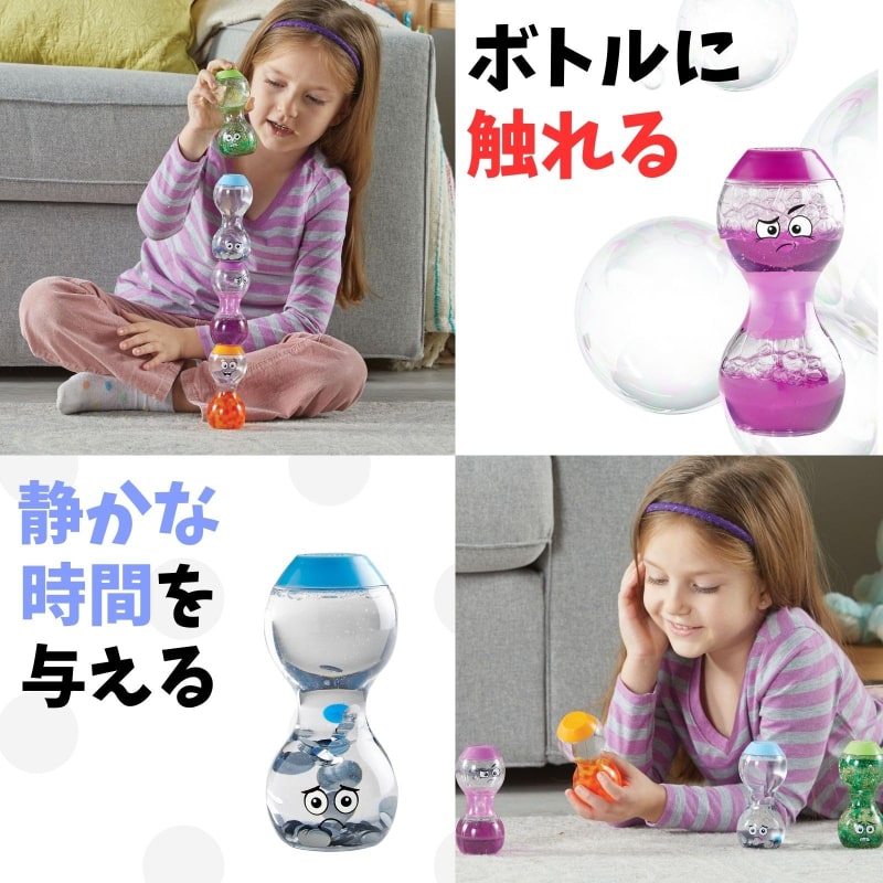 リラックス感情ボトル 楽しい・じれったい・寂しい・緊張