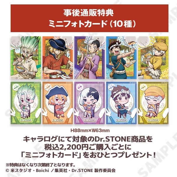 受注販売】TVアニメ「Dr.STONE」POP UP SHOP -Lunch time