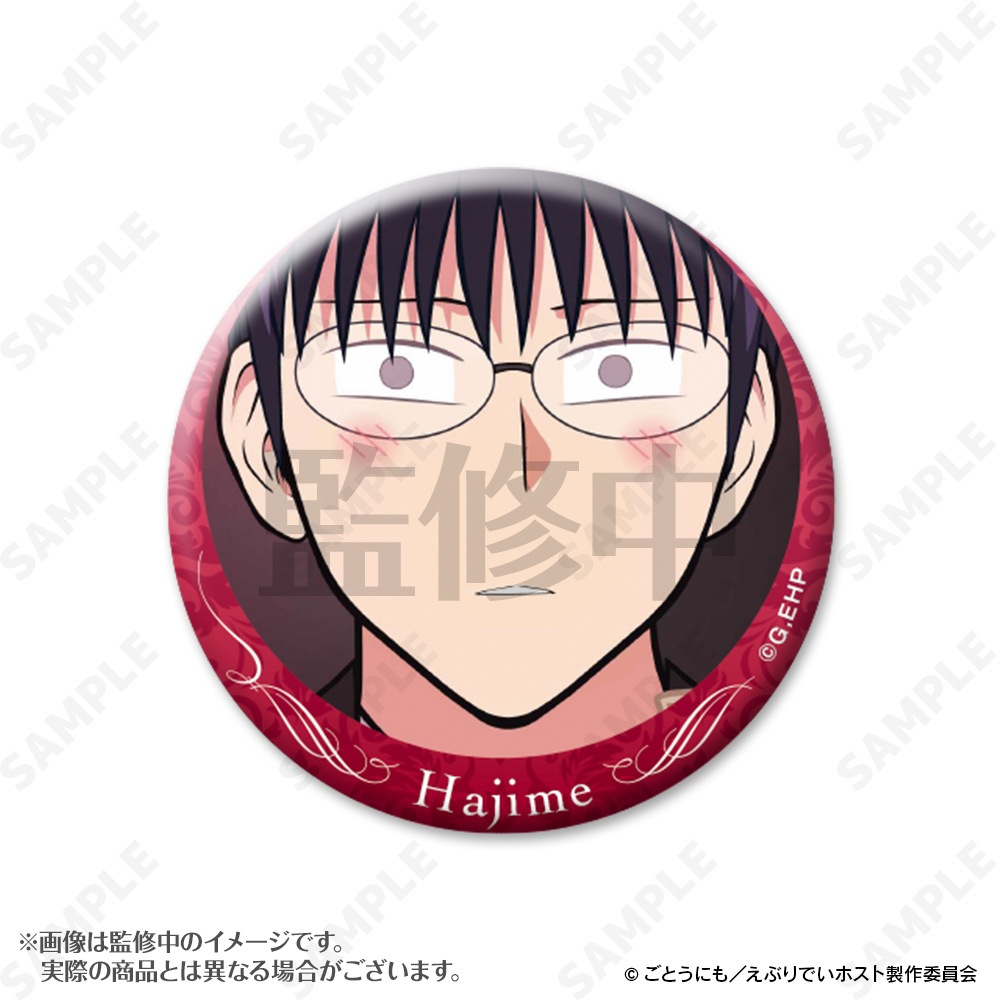 予約販売】えぶりでいホスト ハジメ指名缶バッジ | キャラログ-Charalog-