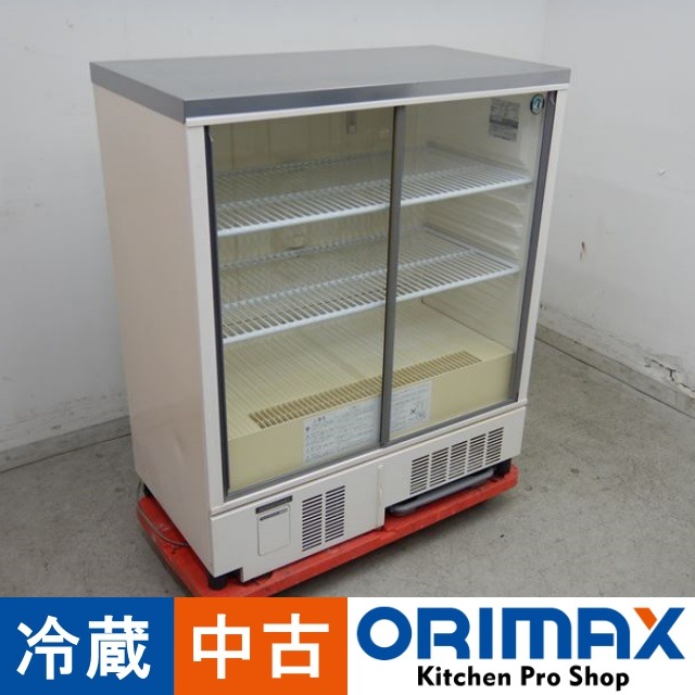 中古】 A04387 冷蔵ショーケース ホシザキ SSB-85CTL-WT / RF-530 100V