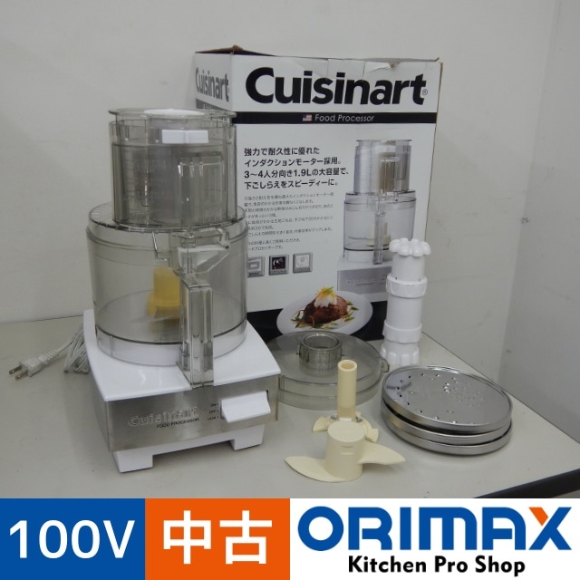 中古】 A05688 フードプロセッサー 1.9L クイジナート DLC-191J 2020年
