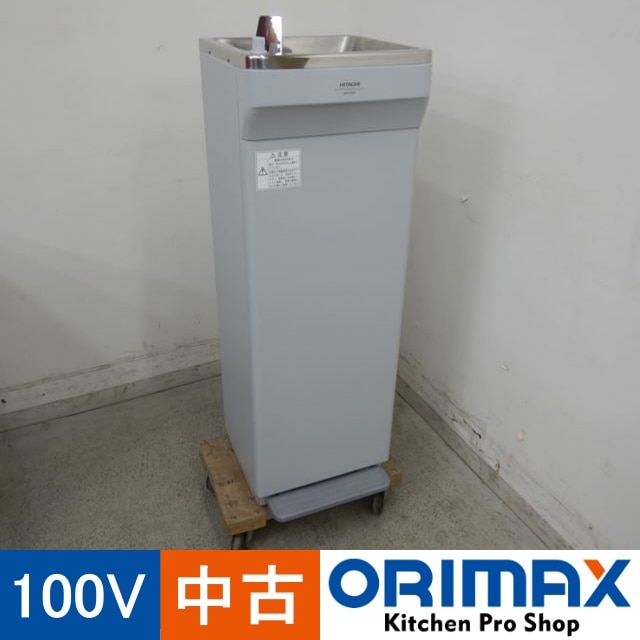 中古】 A03551 ウォータークーラー 冷水機 日立 RW-255P 2018年製 100V