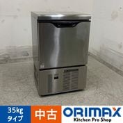 製氷機,35kgタイプ | 新品・中古厨房機器通販サイト ORIMAX.JP
