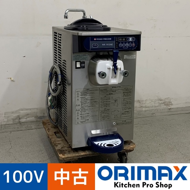 中古】 A07654 ソフトクリームフリーザー シングル 卓上型 NISSEI/日世
