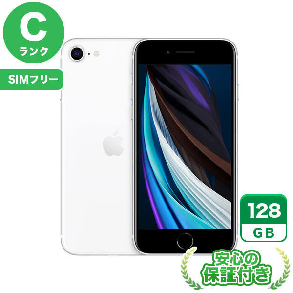 Apple iPhone 第2世代 (SE2) 128gb 中古 iPhone SE（第2世代