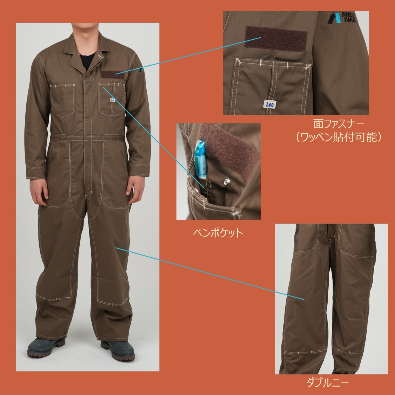 オールインワン ツナギ Lee×アネスト岩田コラボワークウェア