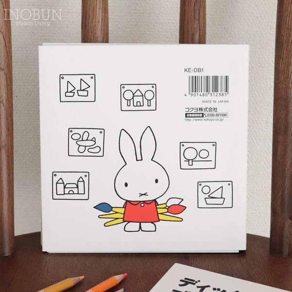 ディック・ブルーナ そうさくノート ミッフィー 絵本 プチギフト