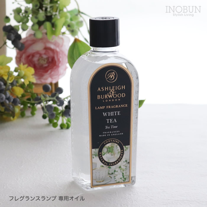 ホワイトティー フレグランスランプ専用オイル Ashleigh＆Burwood