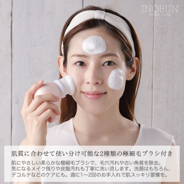 フェスティノ フェイシャルクレンジングブラシ SMHB-001-PK ピンク