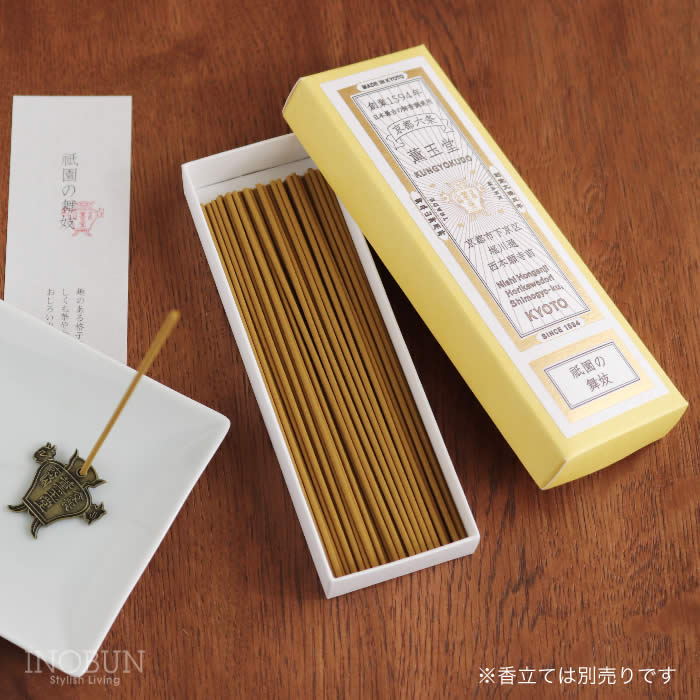 本店限定】薫玉堂 祇園の舞妓 京の香り お香 線香 香老舗 天然香料