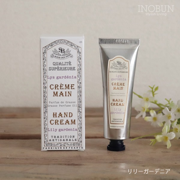 サンタール・エ・ボーテ ハンドクリーム ホワイトティー フレンチ