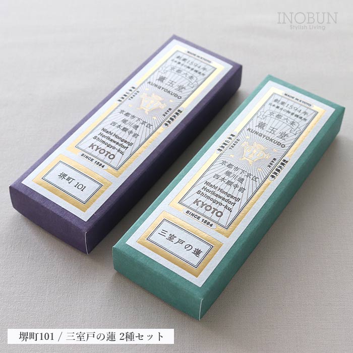 WEB限定】薫玉堂 堺町101 / 三室戸の蓮 2種セット京の