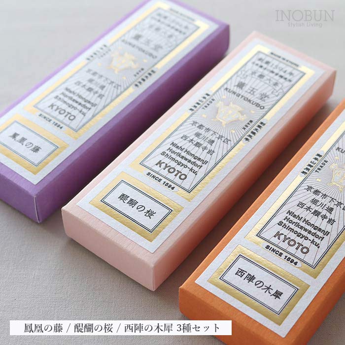 WEB限定】堺町101 / 祇園の舞妓 / 音羽の滝 3種セット 京の香り お香