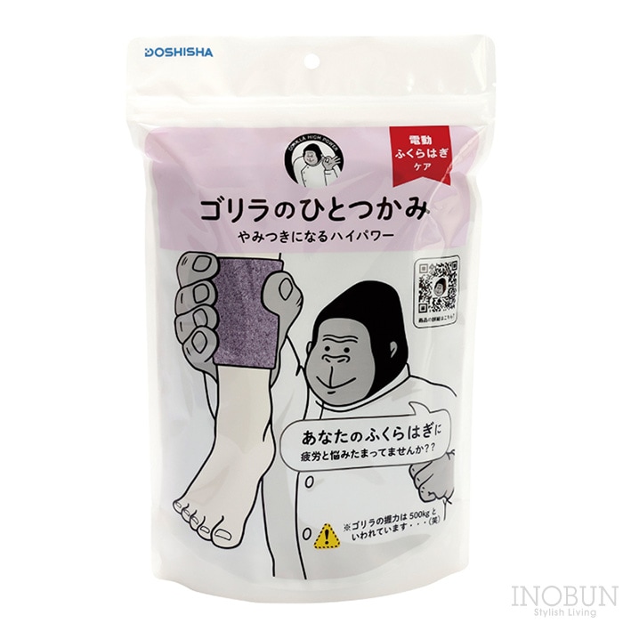 ゴリラのひとつかみ ふくらはぎケア 片足タイプ パープル レッグケア