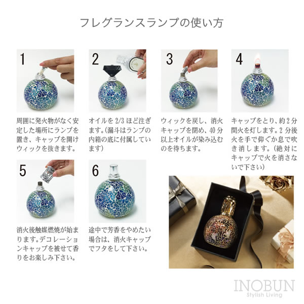 フレグランスランプ size S リトルトレジャー アシュレイ＆バーウッド