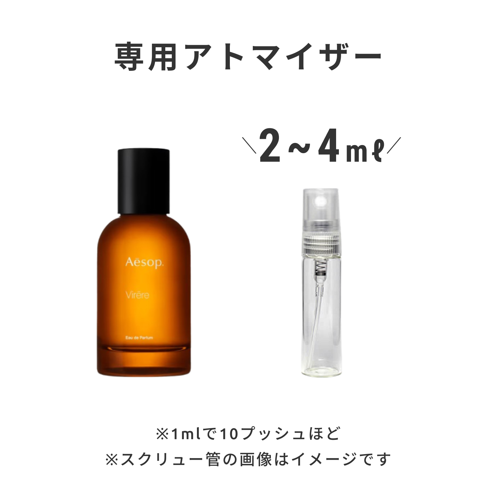Aesop（イソップ）｜ヴィレーレ オードパルファム | 香水