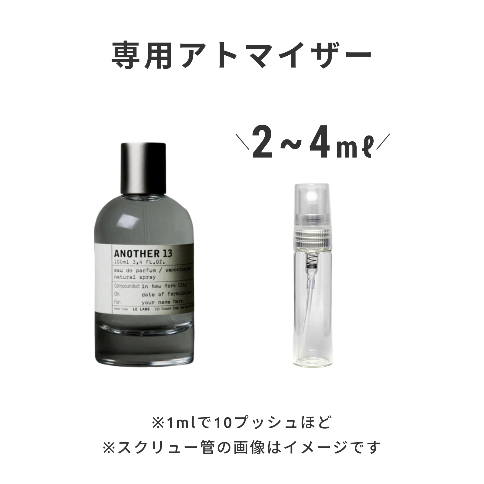 LE LABO（ル ラボ）｜ANOTHER 13 eau de parfum | 香水・フレグランス