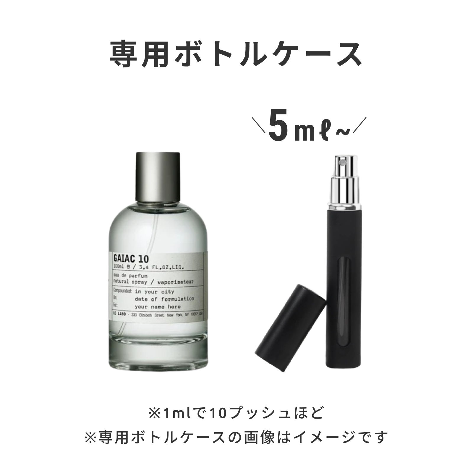 LE LABO（ル ラボ）｜GAIAC 10 eau de parfum | 香水・フレグランス