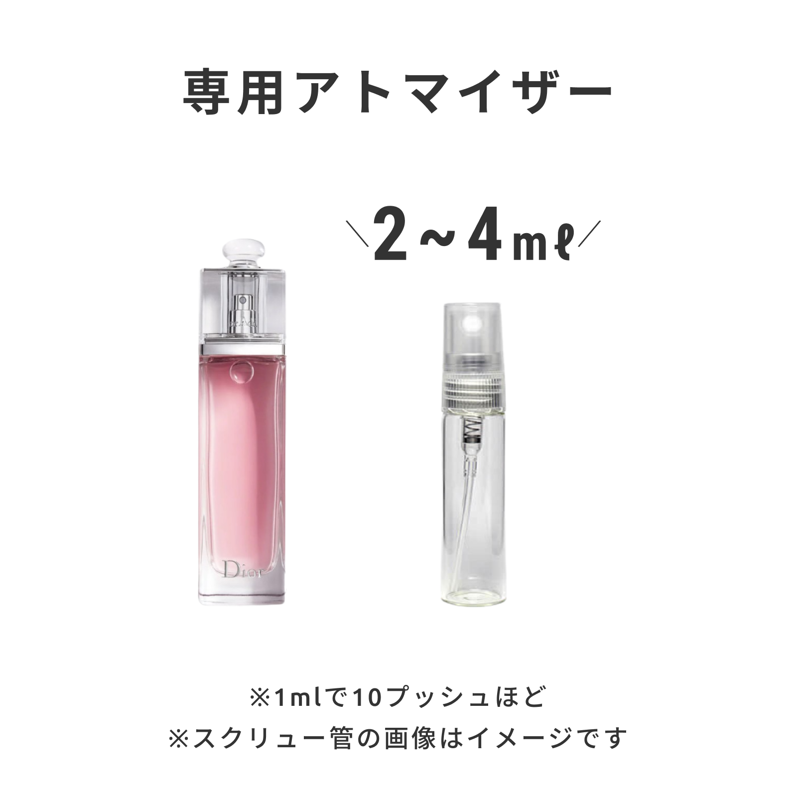 Dior（ディオール）｜ディオール アディクト オー フレッシュ | 香水