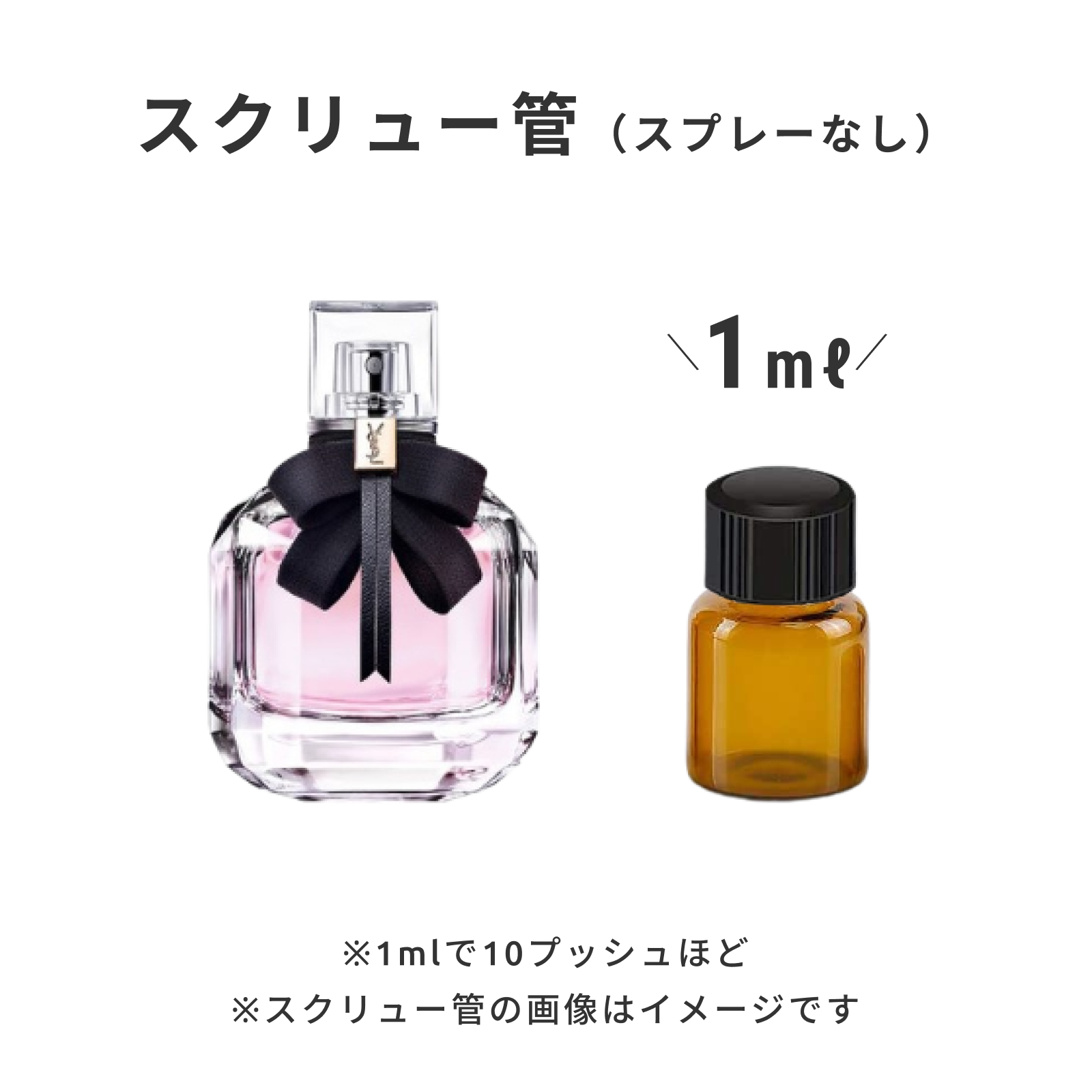 YVES SAINT LAURENT（イヴ サン ローラン）｜モン パリ オーデ