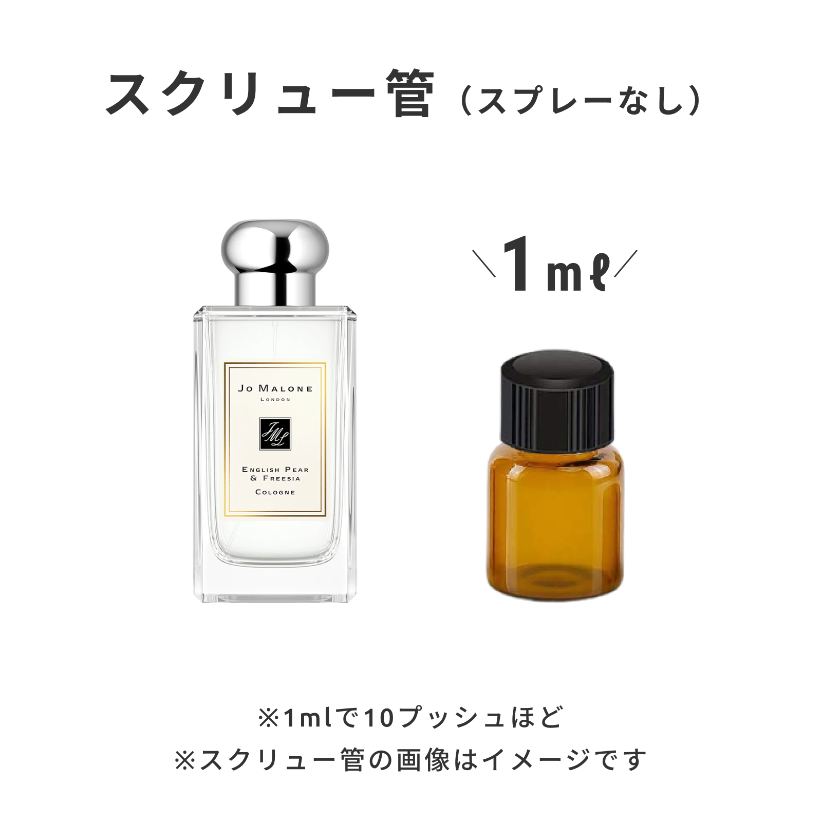 JO MALONE（ジョー マローン）｜イングリッシュ ぺアー ＆ フリージア