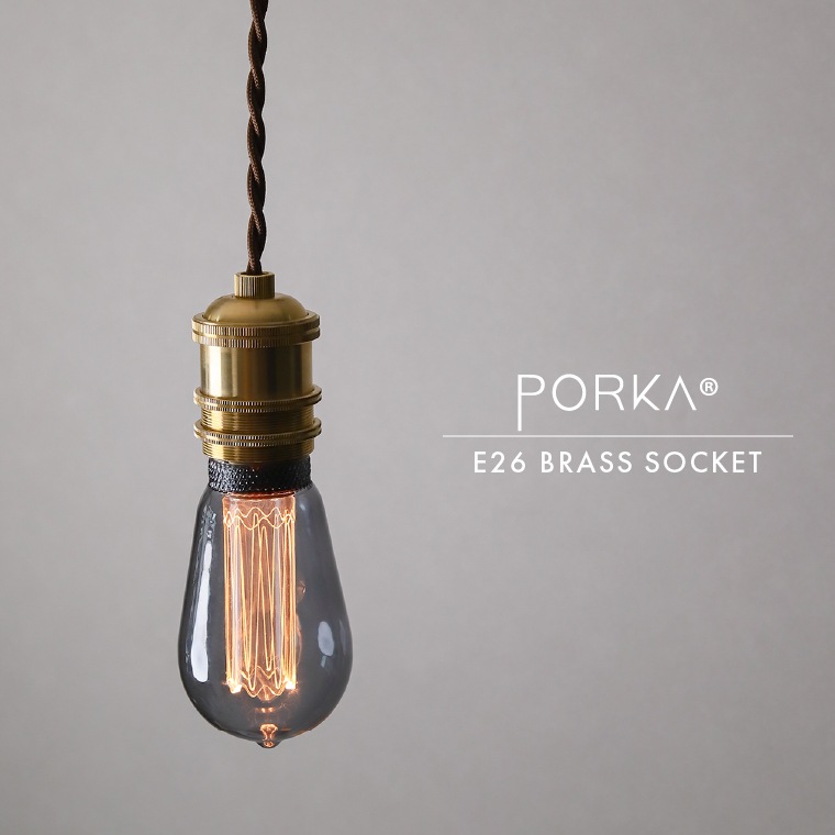 ポルカ E26 ブラスソケット 50cm | 照明器具,PORKA | エジソンバルブ